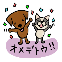 [LINEスタンプ] いぬといぬ。(ラブ＆ボステリ）