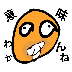 [LINEスタンプ] スーパー凄いスタンプ