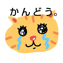 [LINEスタンプ] にやん。なひととき3