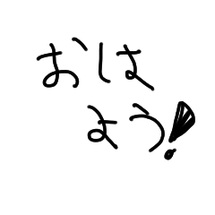 [LINEスタンプ] でっか文字‥