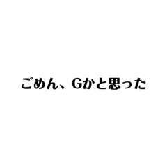 [LINEスタンプ] 存在を否定するスタンプ