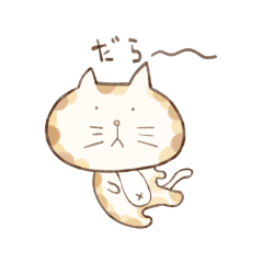 [LINEスタンプ] ころにゃ〜ん