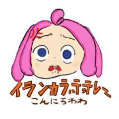 [LINEスタンプ] キンラとズンダ アイヌ語スタンプ