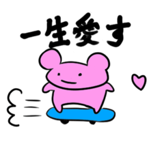 [LINEスタンプ] 好きに満ち溢れるくま