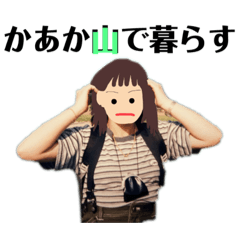 [LINEスタンプ] かあかのスタンプ！