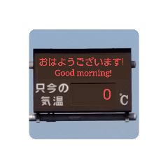 [LINEスタンプ] 気温スタンプ