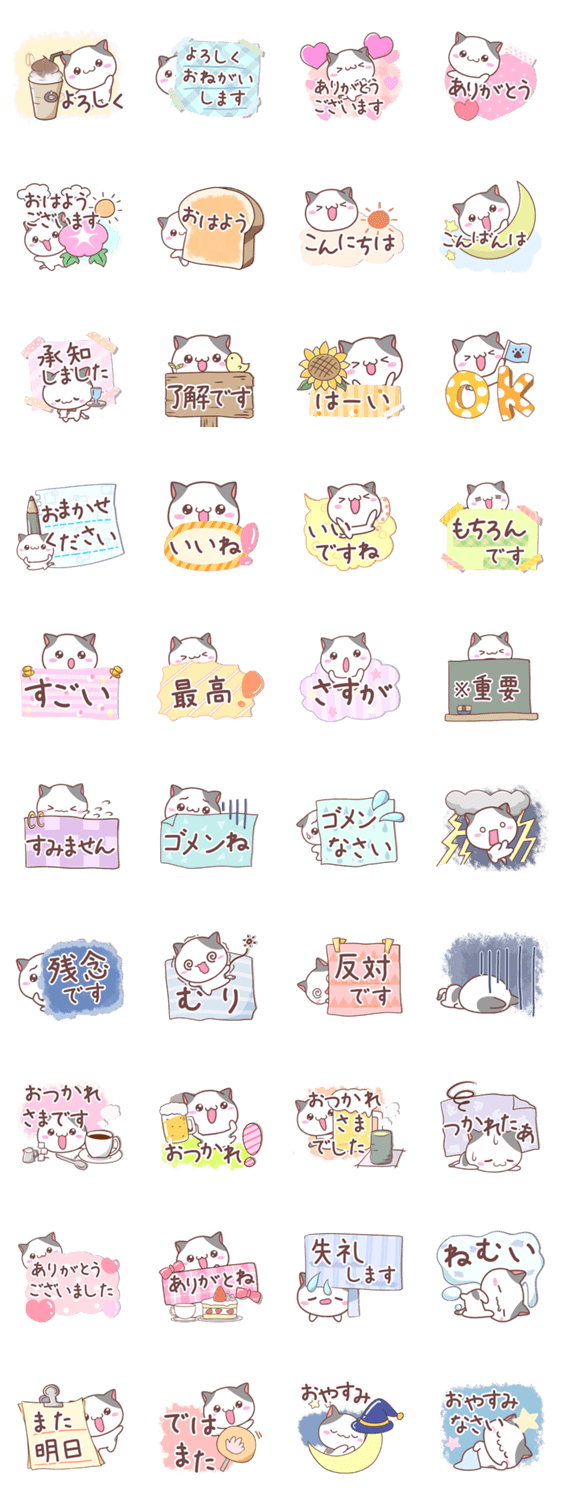 ぶちっち【基本】のスタンプ詳細