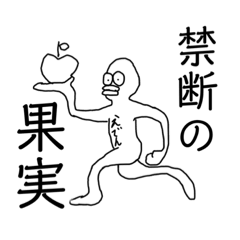 [LINEスタンプ] えでんすたんぷ