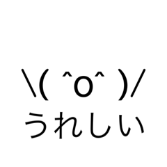 [LINEスタンプ] 同じ顔文字