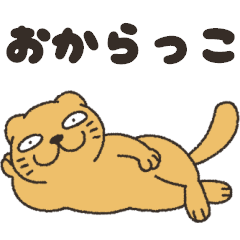 [LINEスタンプ] おからっこ