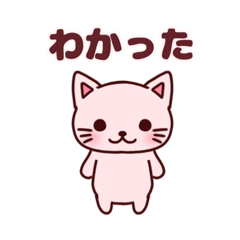 [LINEスタンプ] いちごみるくいろのねこ
