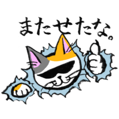 [LINEスタンプ] かたゆでなヤツらその1