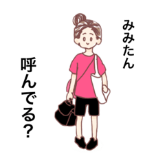 [LINEスタンプ] みみたん使いやすいスタンプ