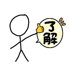 [LINEスタンプ] 使いやすい 棒人間 スタンプ