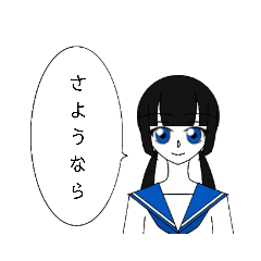 [LINEスタンプ] ある少女の言葉〜澪〜