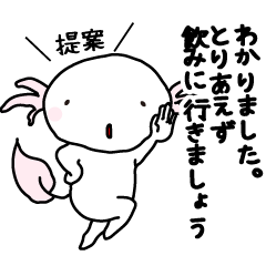 [LINEスタンプ] 毎日使えるウーパーさん 日常のゆるい敬語