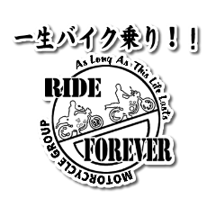 [LINEスタンプ] 一生バイク乗り！！第1弾