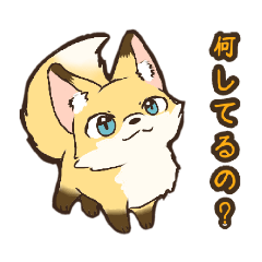 [LINEスタンプ] こんこんこぎつね