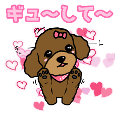 [LINEスタンプ] トイプードルのココちゃんの日常①