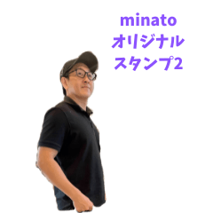 [LINEスタンプ] minatoのオリジナルスタンプ