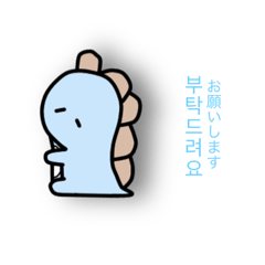 [LINEスタンプ] 韓国語でLINE(かいじゅう)