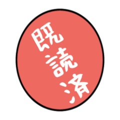 [LINEスタンプ] 超実用的 単語集