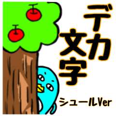 [LINEスタンプ] シュールなペンギン町9★デカ文字★