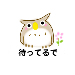 [LINEスタンプ] 遠州弁のゆる〜いフクロウ