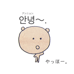 [LINEスタンプ] 韓国語こくまちゃん