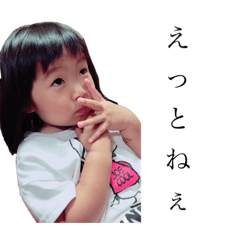 [LINEスタンプ] こはちゃんスタンプ（幼い頃）