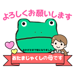 [LINEスタンプ] 蛙さん イラスト編4