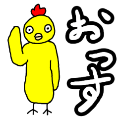 [LINEスタンプ] 成長中のひよこ。第二弾です。