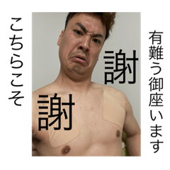 [LINEスタンプ] ちゃんやまスタンポ2