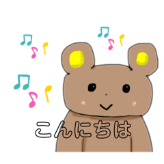 [LINEスタンプ] 可愛いクマくん1