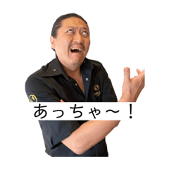 [LINEスタンプ] 鬼しぇふスタンプ3