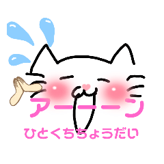 [LINEスタンプ] 大好き猫/ココロの中