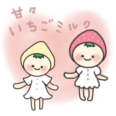 [LINEスタンプ] 好き好きイチゴちゃん