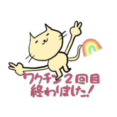 [LINEスタンプ] 敬語でワクチン接種スタンプ