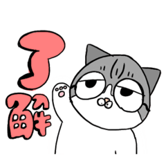 [LINEスタンプ] みふじのねこ