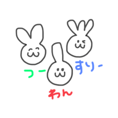 [LINEスタンプ] わんつーすりーうさぎ①