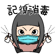 [LINEスタンプ] わま：家にいる（コロナに負けるな）