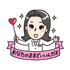 [LINEスタンプ] ミレイ先生「そのままでいいんだよ～✨」