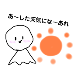 [LINEスタンプ] てるてるぼ〜ず