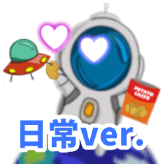 [LINEスタンプ] ∞宇宙タマシイ「日常」の場面ver.