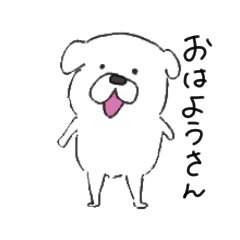 [LINEスタンプ] わしのいぬっぽい