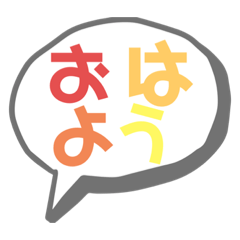 [LINEスタンプ] カラフルな文字とか