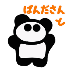 [LINEスタンプ] 〈ZOOLABO〉のぱんださん