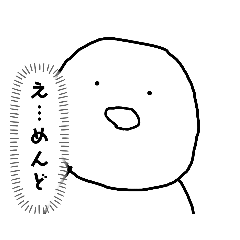 [LINEスタンプ] なんかてきとうなヤツ