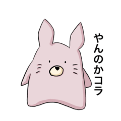 [LINEスタンプ] グレたどうぶつスタンプ