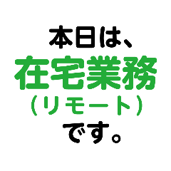 [LINEスタンプ] 業務用 スタンプ